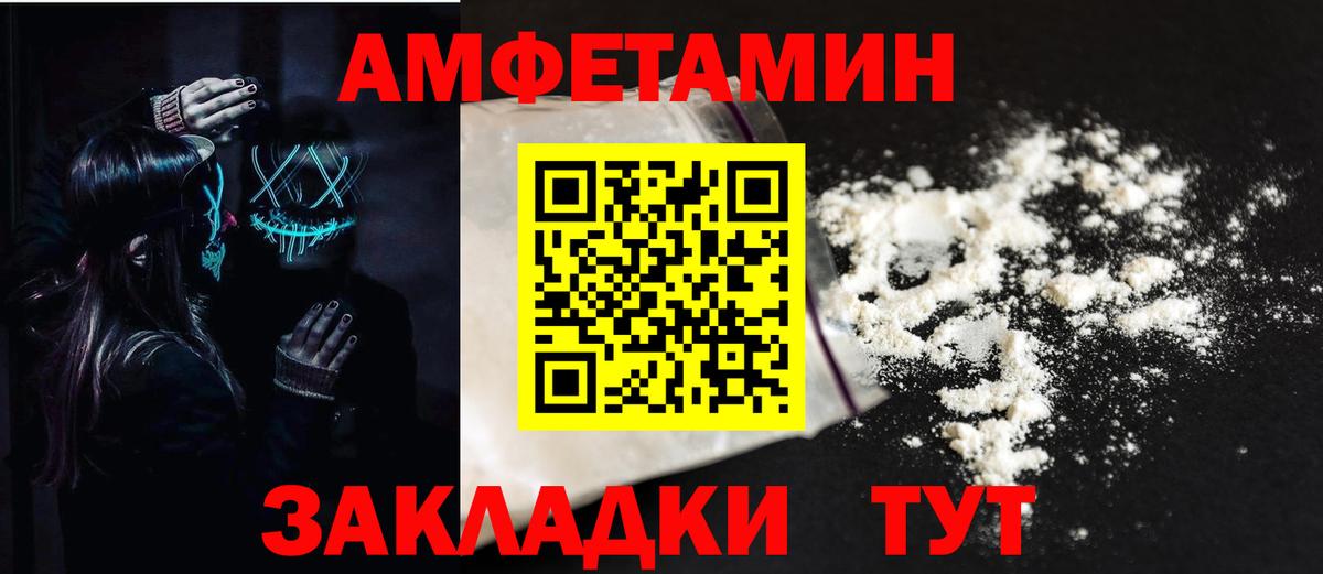 АМФЕТАМИН  Амфетамин 97%  Вход с VPN  Иркутск 