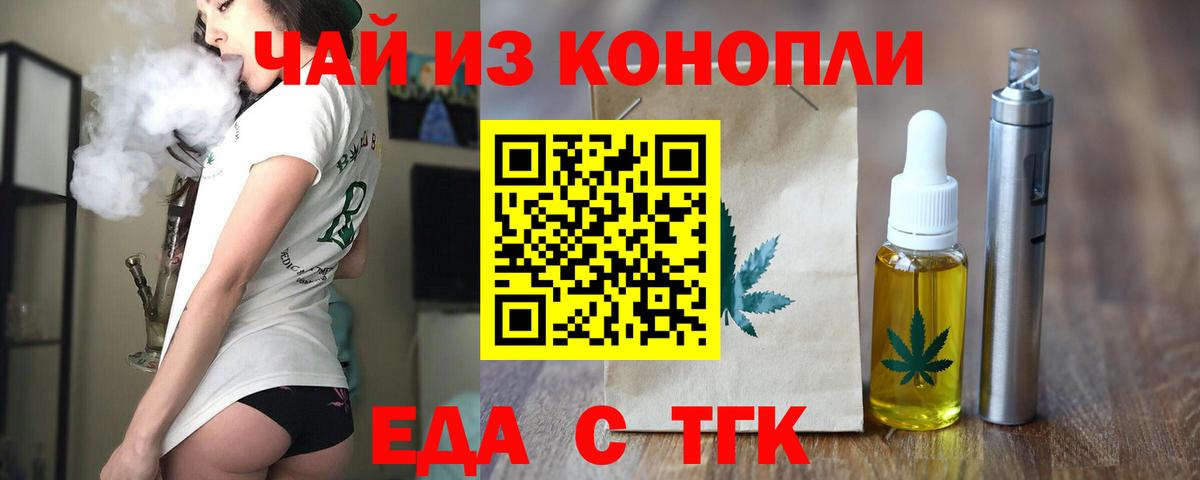 Cannafood марихуана  Вход с VPN  Иркутск 