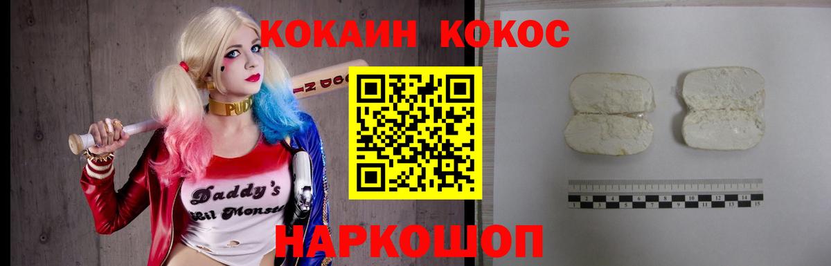 Иркутск  Cocaine Columbia  COCAIN 97%  Вход с VPN 