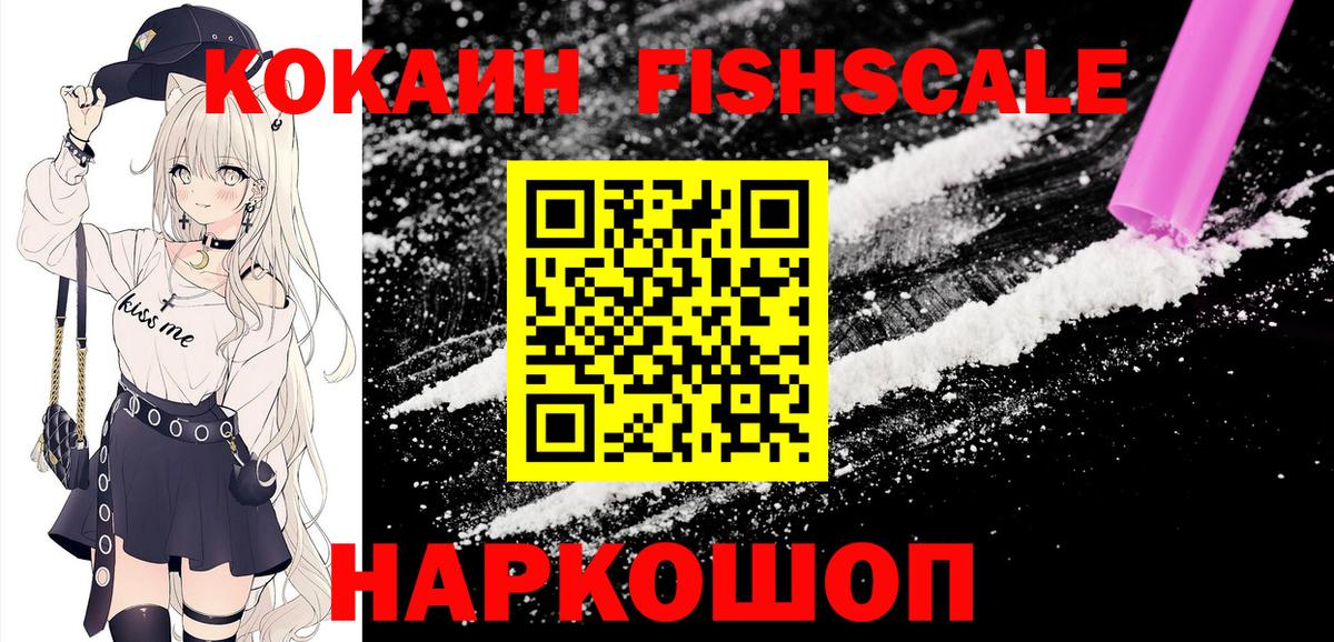 COCAIN VHQ Иркутск
