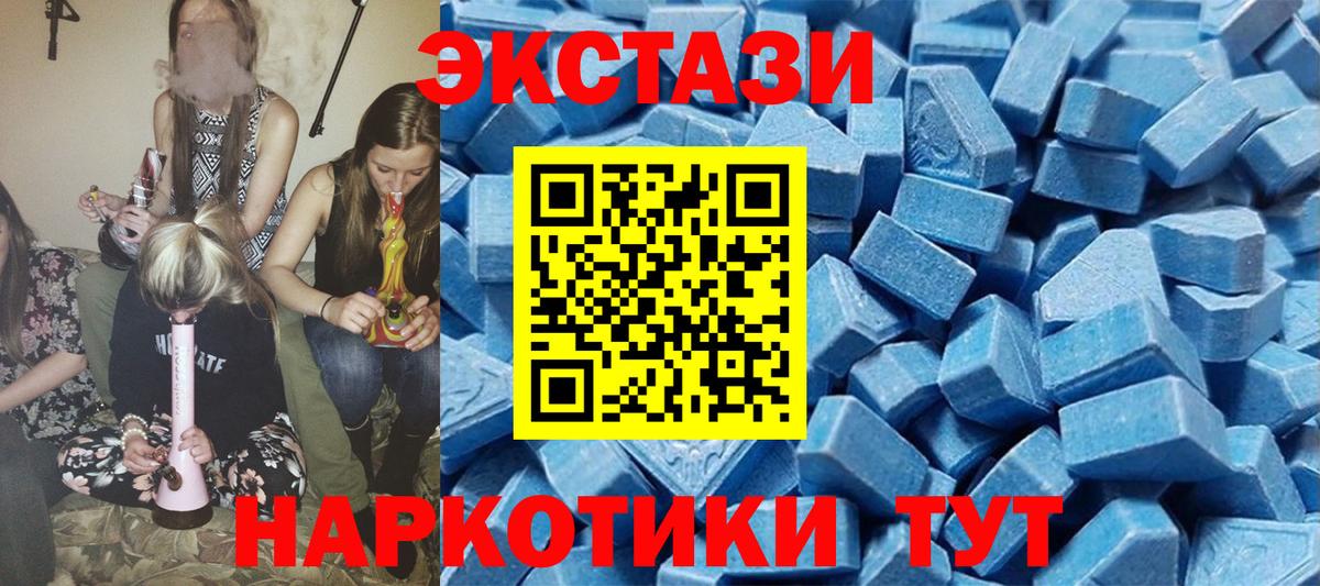 Ecstasy  Вход с VPN  Иркутск  Экстази 250 мг 