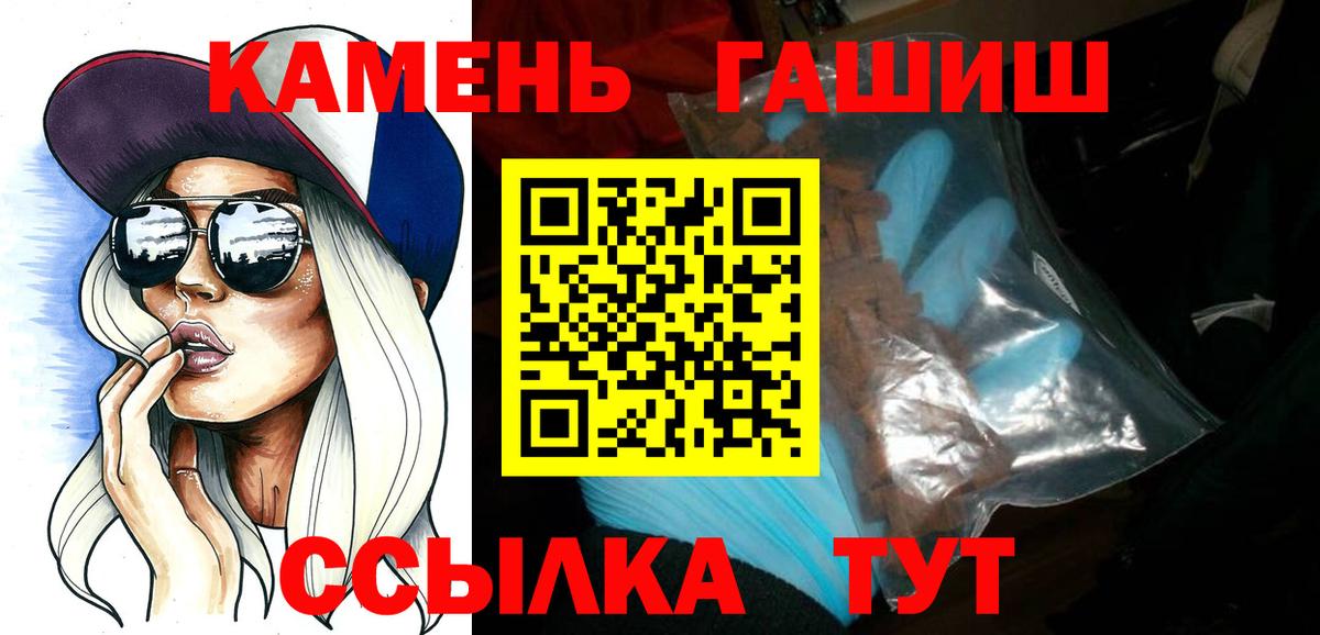 ГАШ Изолятор Иркутск