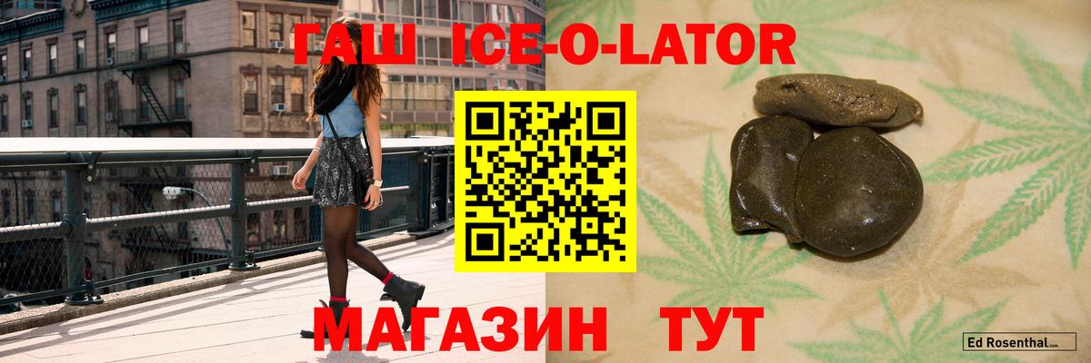 Гашиш VHQ  Вход с VPN  Иркутск  Гашиш  Гашиш ice o lator 