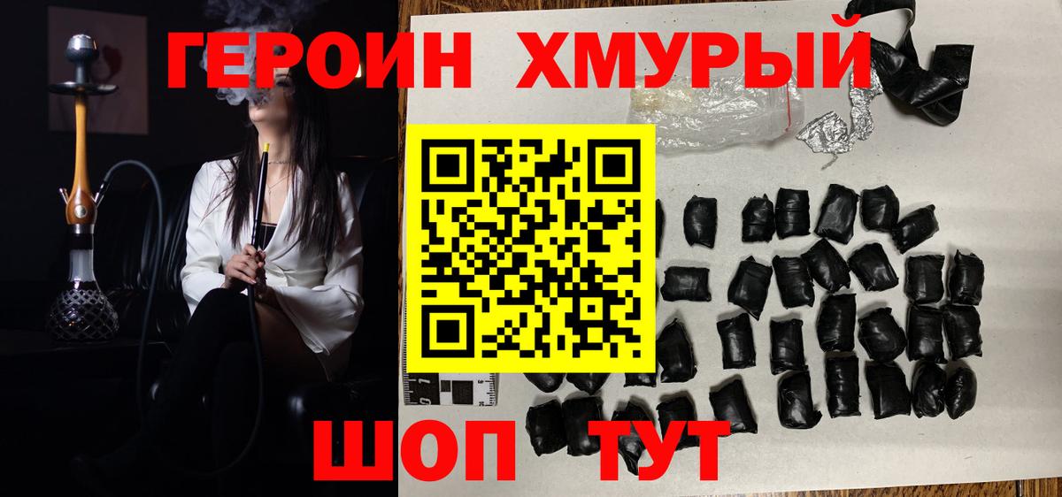 Героин Афган  Вход с VPN  ГЕРОИН  Иркутск 