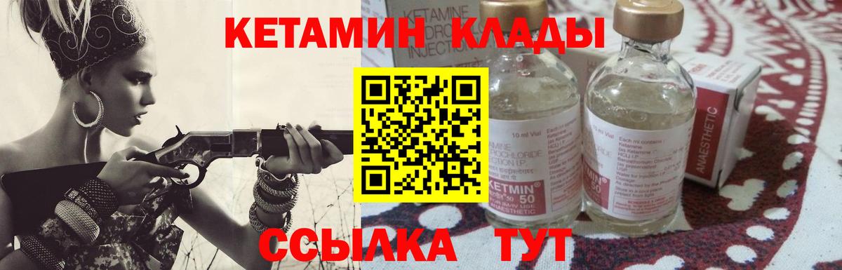 Иркутск  КЕТАМИН VHQ  Вход с VPN  Кетамин VHQ 