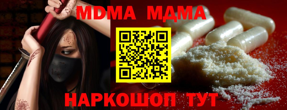 МДМА crystal Иркутск