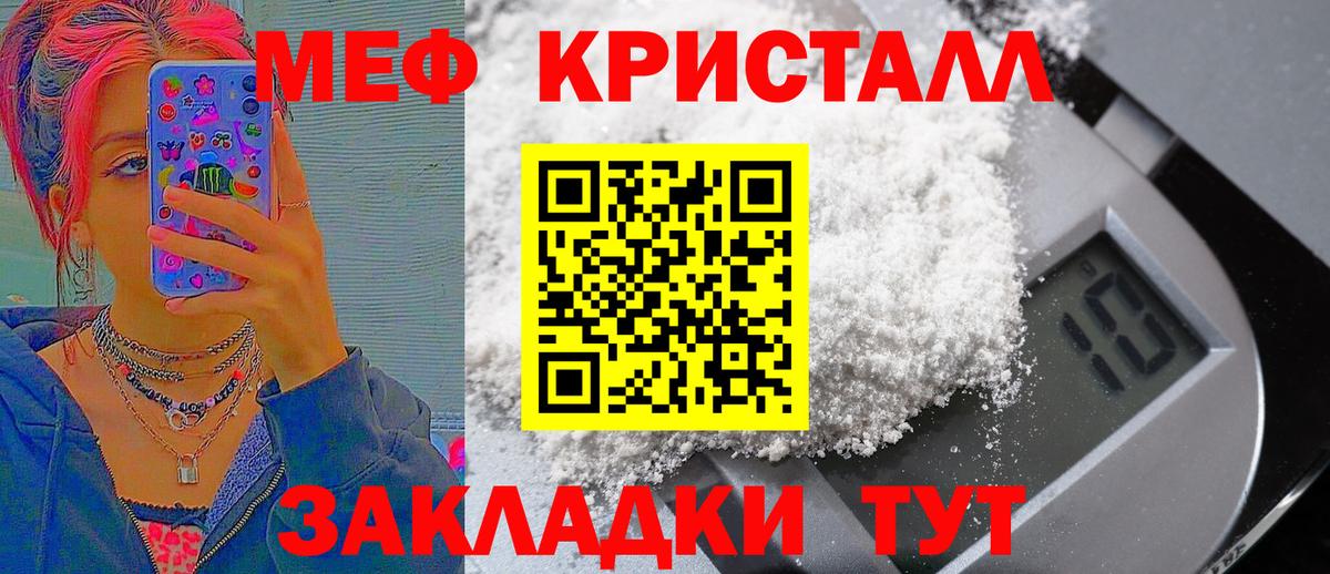 Иркутск  Мефедрон мяу мяу  Вход с VPN  МЯУ-МЯУ мяу мяу 