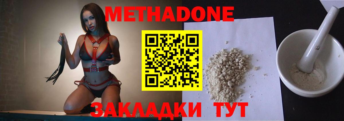МЕТАДОН VHQ  МЕТАДОН VHQ  Вход с VPN  Иркутск 