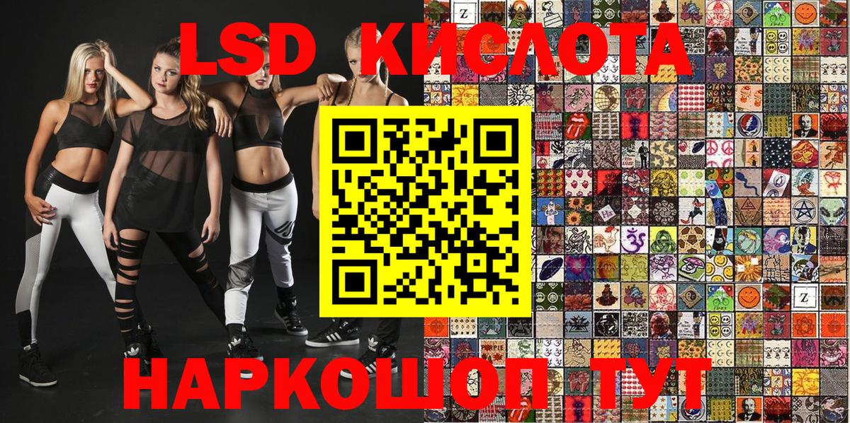 Наркотические марки 1,5мг Иркутск