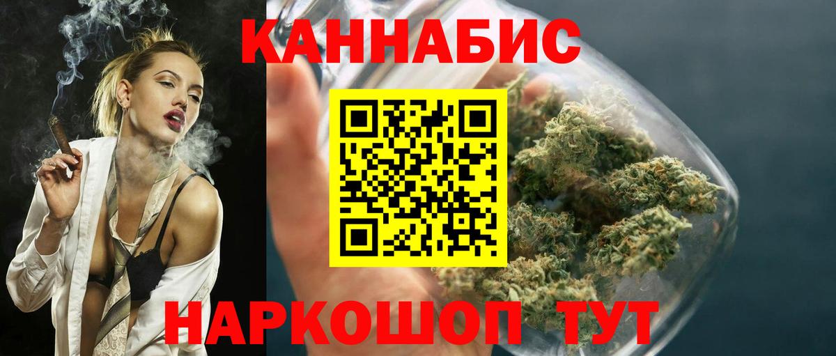 Бошки Шишки марихуана Иркутск